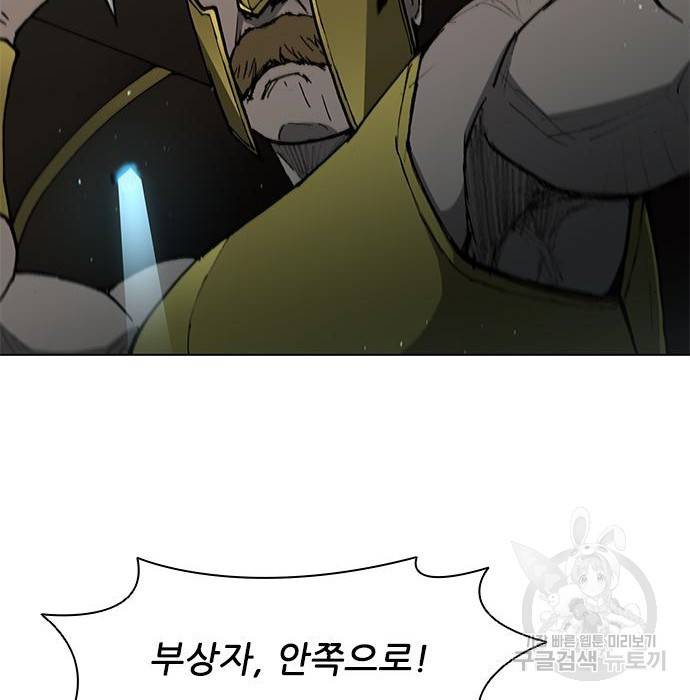무사만리행 114화 82