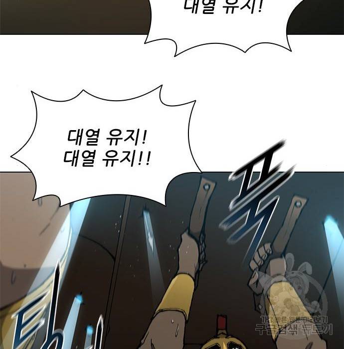 무사만리행 114화 84
