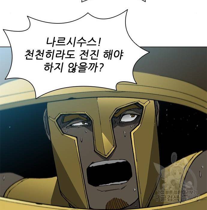 무사만리행 114화 86