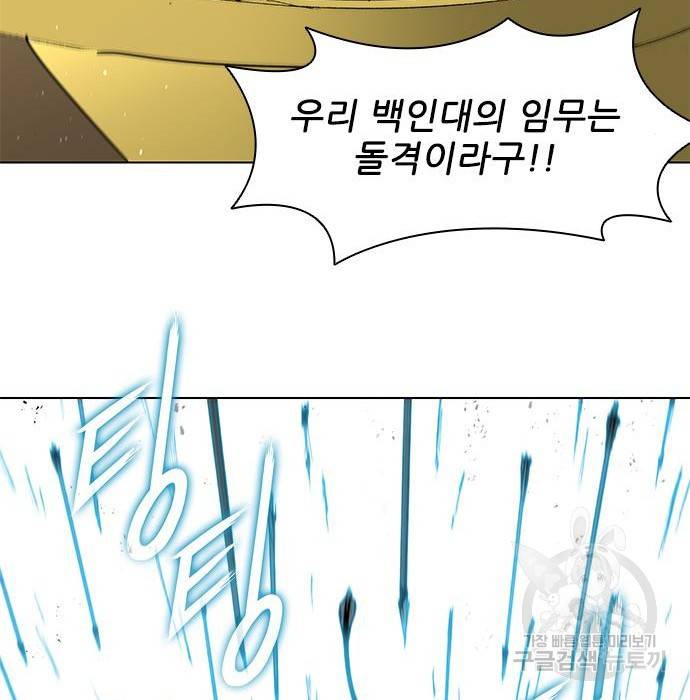 무사만리행 114화 87