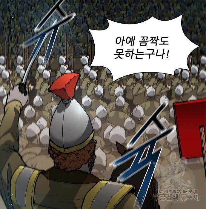 무사만리행 114화 90