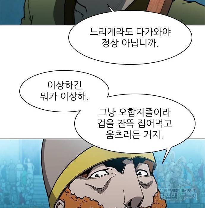 무사만리행 114화 92