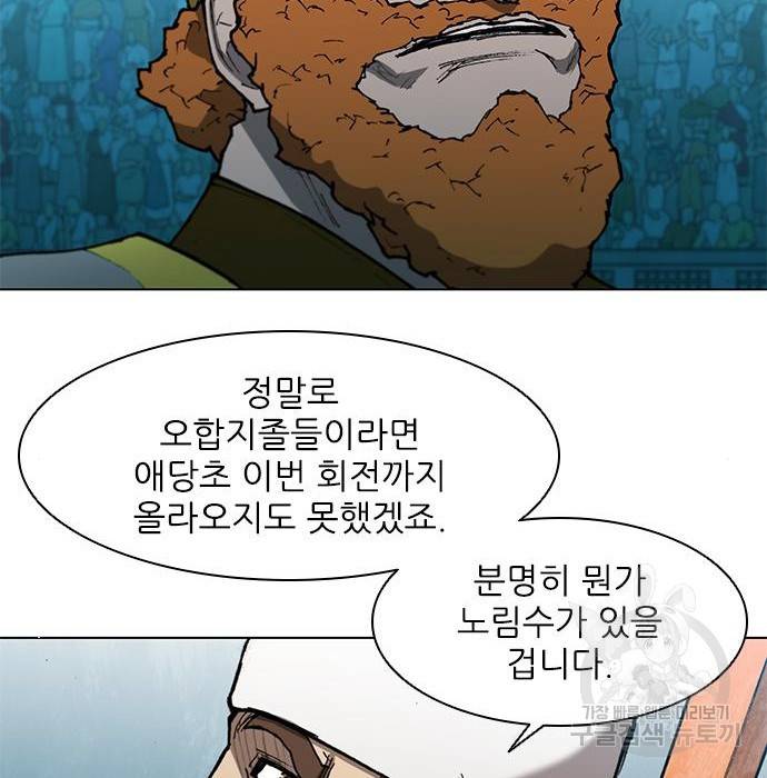 무사만리행 114화 93