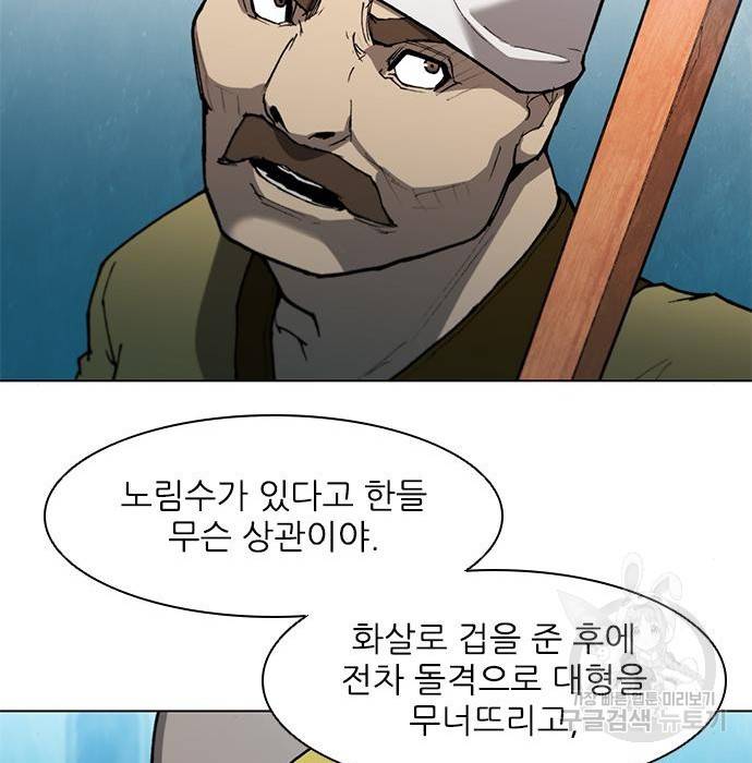무사만리행 114화 94