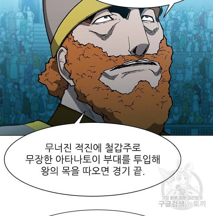 무사만리행 114화 95