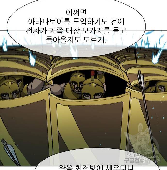 무사만리행 114화 96