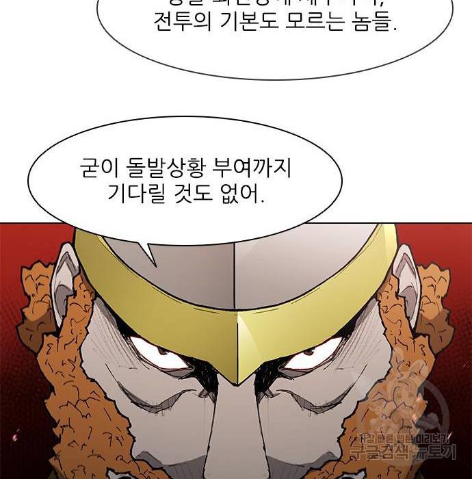 무사만리행 114화 97