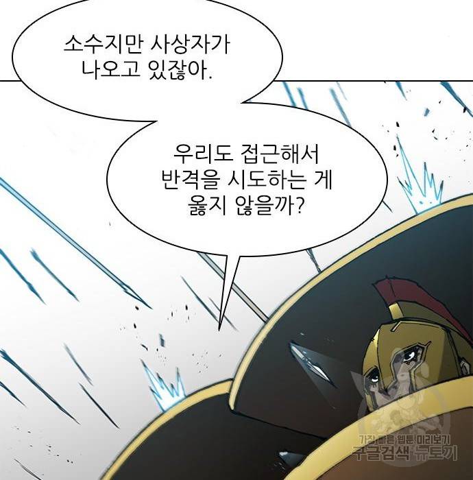 무사만리행 114화 99