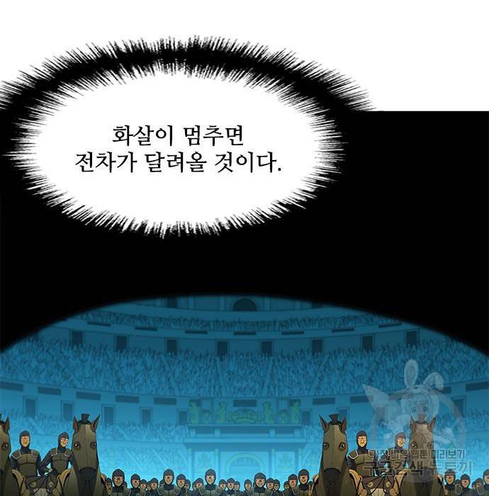 무사만리행 114화 102