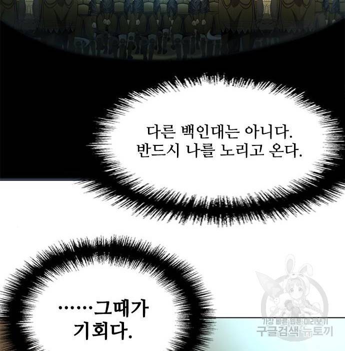무사만리행 114화 103