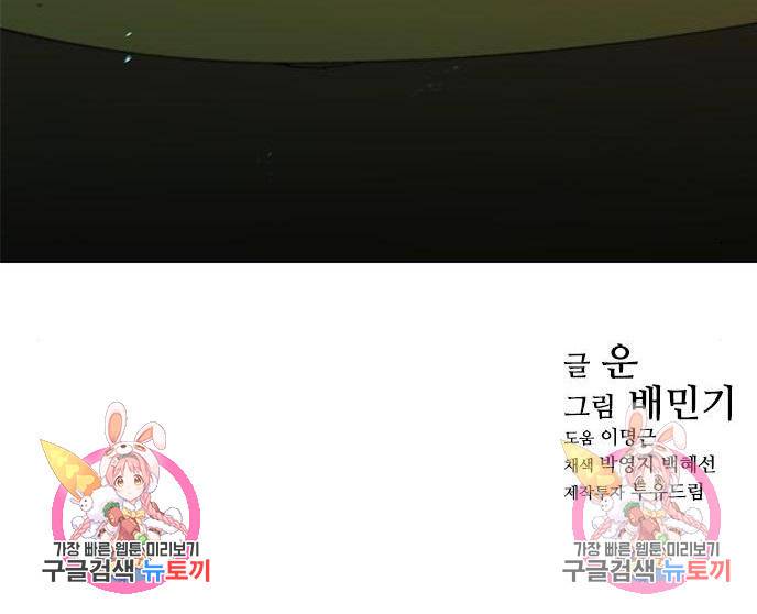 무사만리행 114화 105
