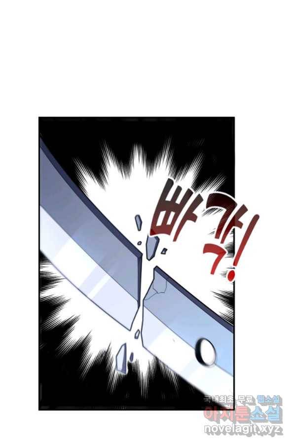 흙수저, 시스템에게 선택받다 115화 7