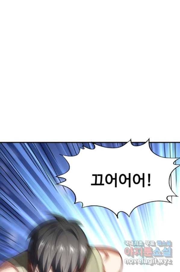 흙수저, 시스템에게 선택받다 115화 8