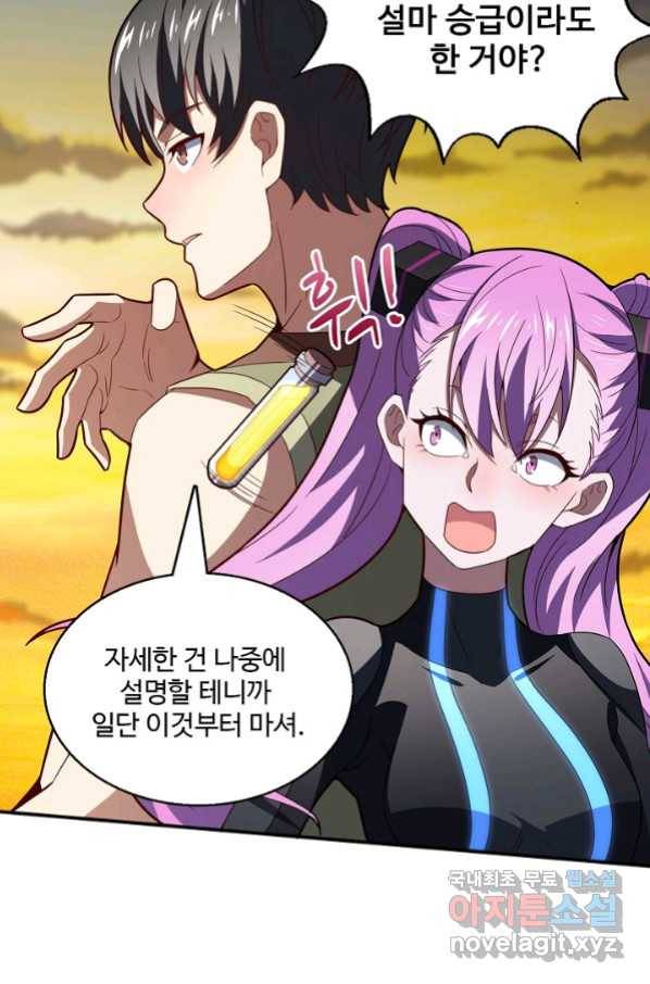 흙수저, 시스템에게 선택받다 115화 10