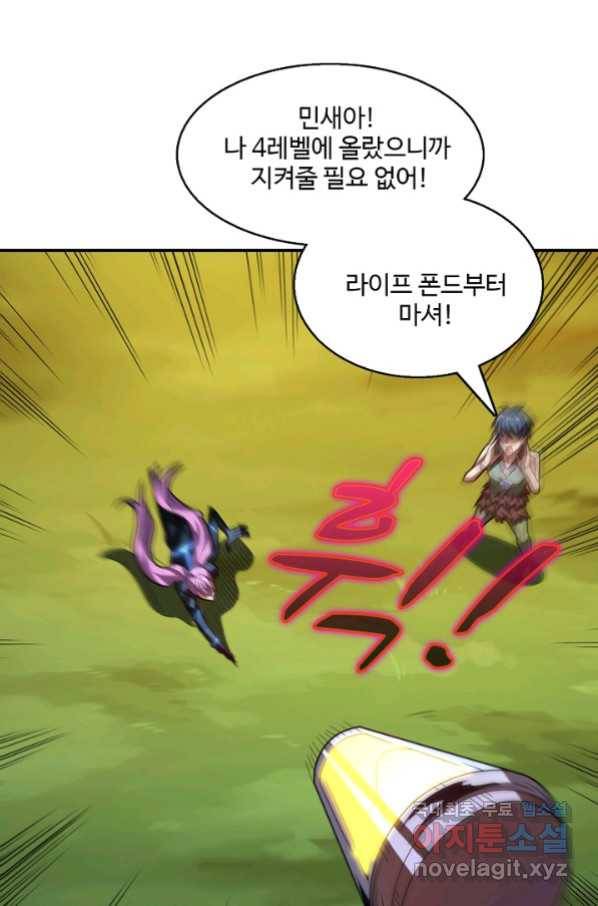 흙수저, 시스템에게 선택받다 115화 15