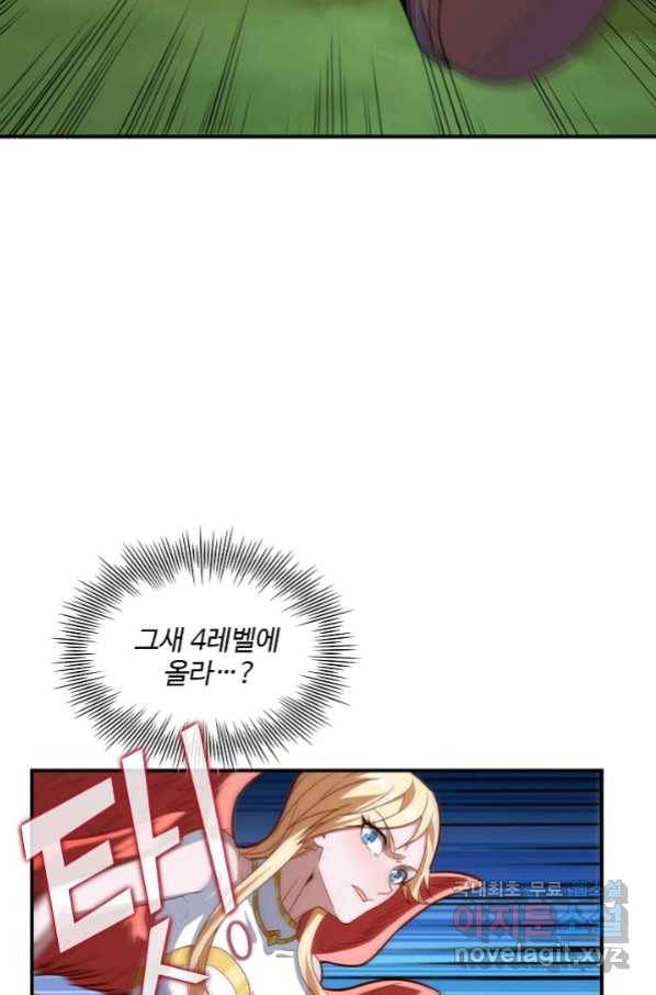 흙수저, 시스템에게 선택받다 115화 16