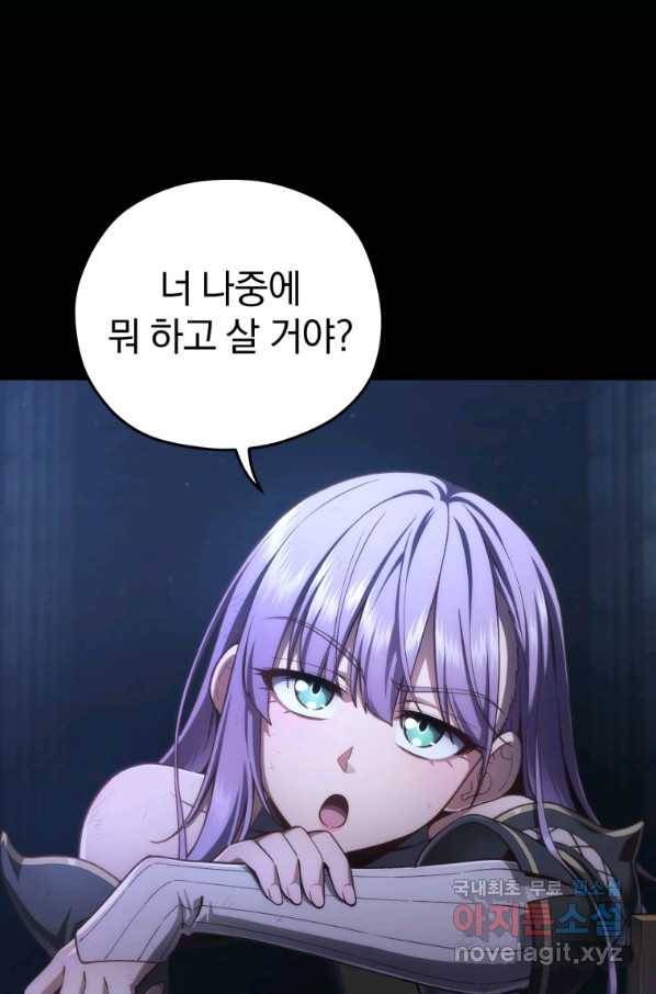 빌어먹을 환생 24화 5