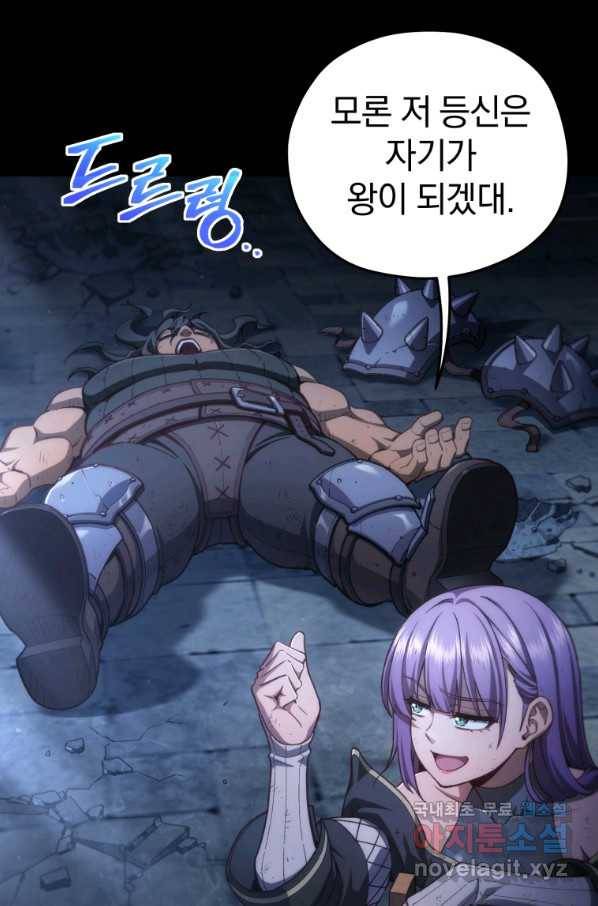 빌어먹을 환생 24화 11