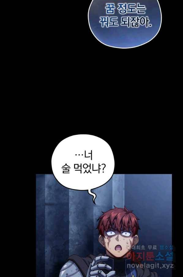 빌어먹을 환생 24화 15
