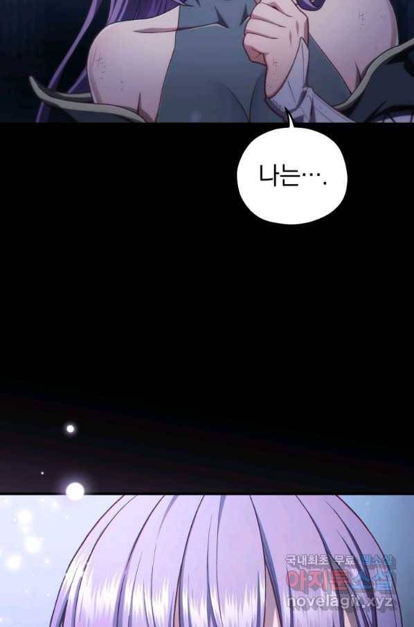 빌어먹을 환생 24화 20