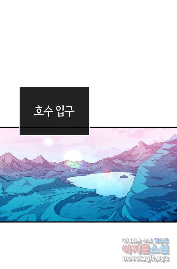 잠만 자도 랭커 38화 1