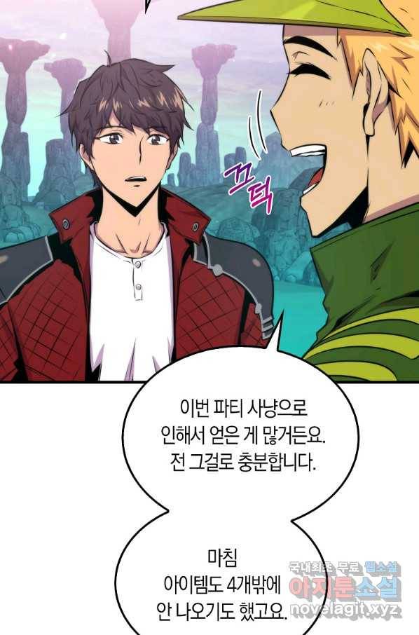 잠만 자도 랭커 38화 5