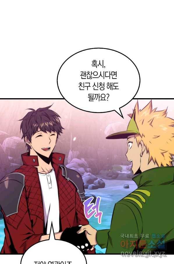 잠만 자도 랭커 38화 13