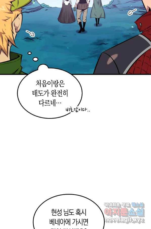 잠만 자도 랭커 38화 16