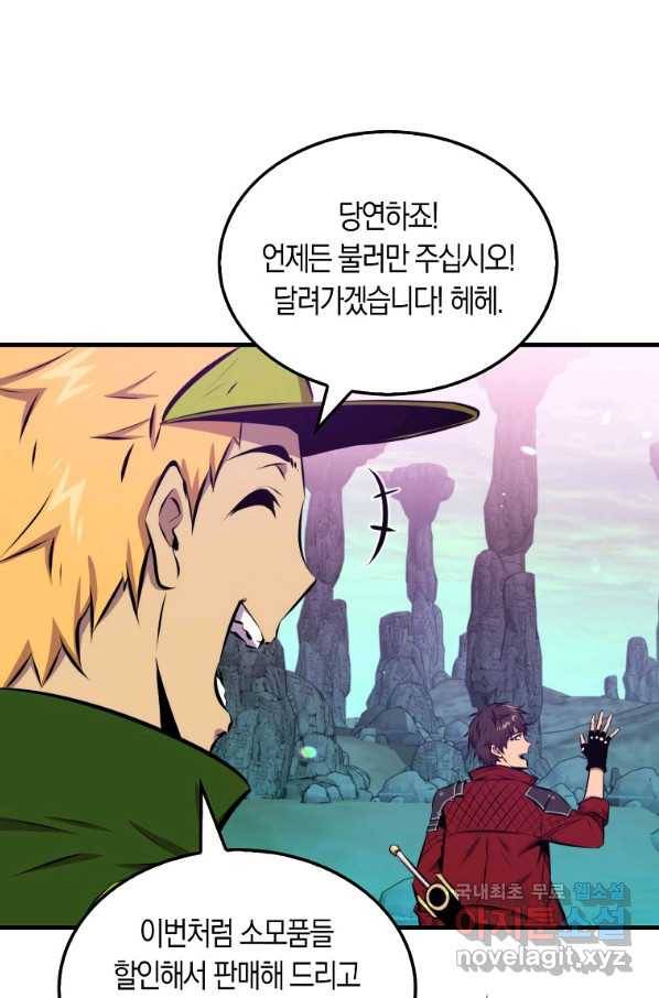 잠만 자도 랭커 38화 18