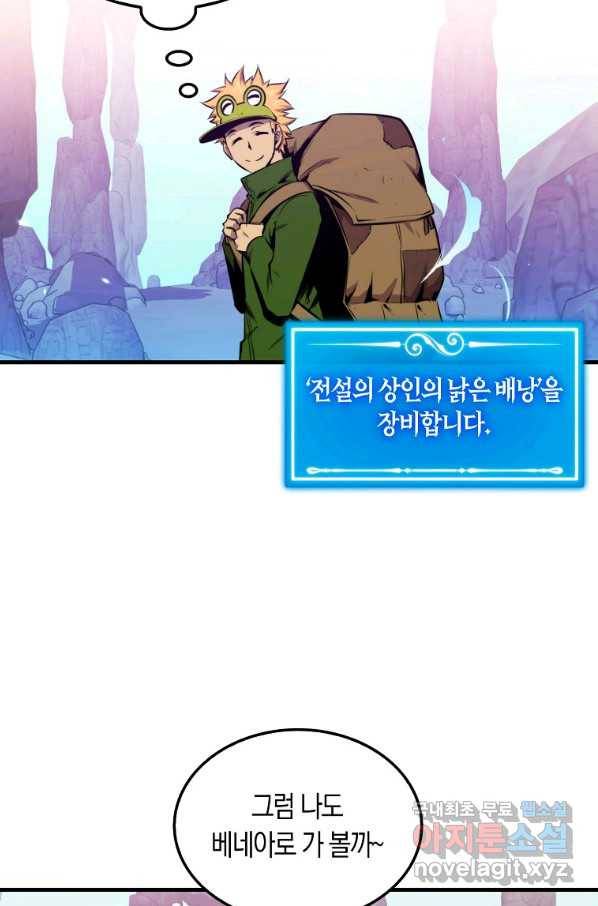 잠만 자도 랭커 38화 20