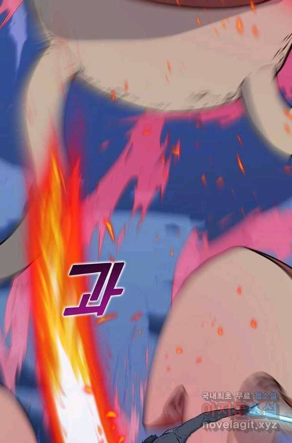따봉으로 레벨업 44화 4