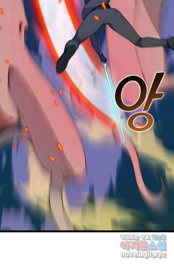 따봉으로 레벨업 44화 5