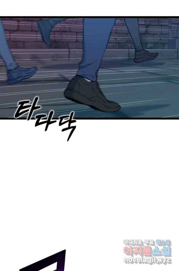 따봉으로 레벨업 44화 17