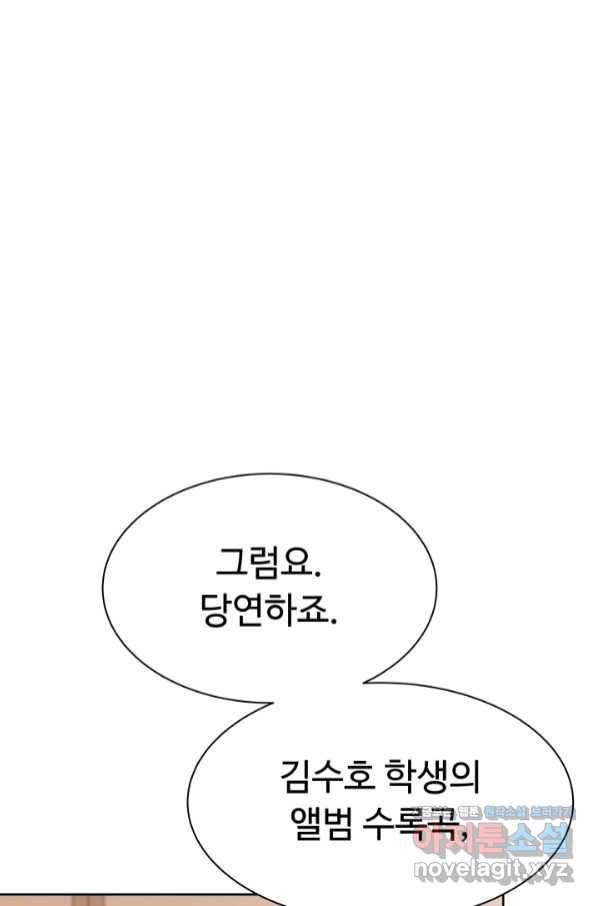 용병학교 23화 1