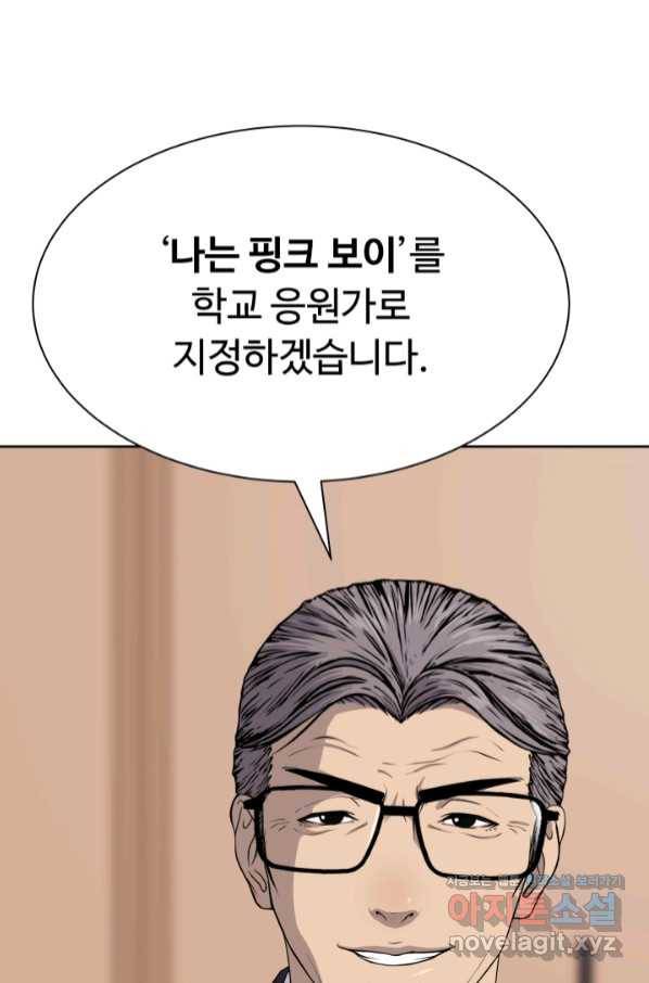 용병학교 23화 3