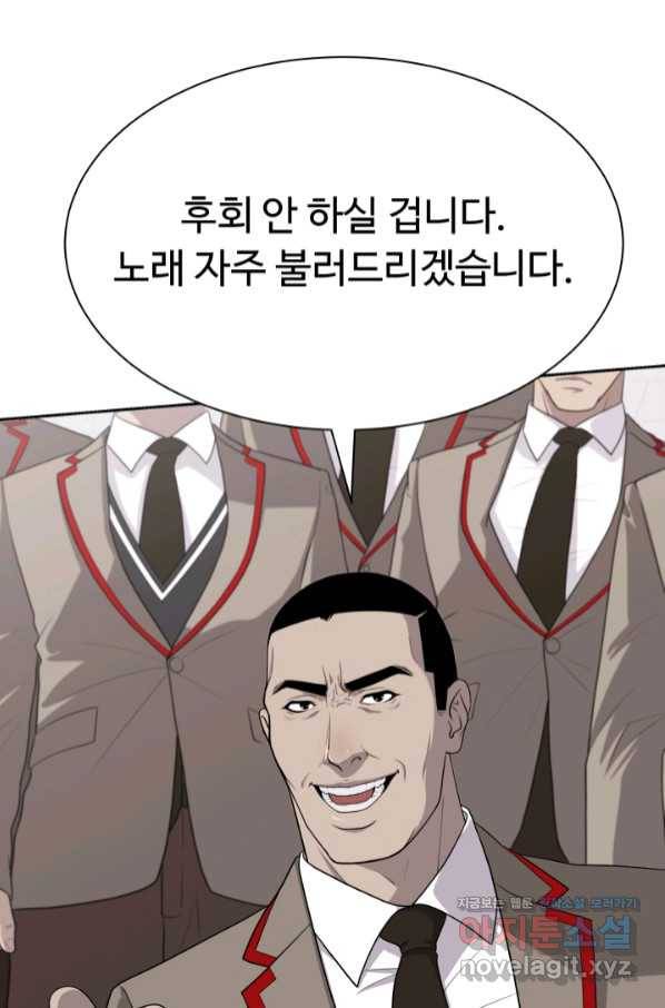 용병학교 23화 5