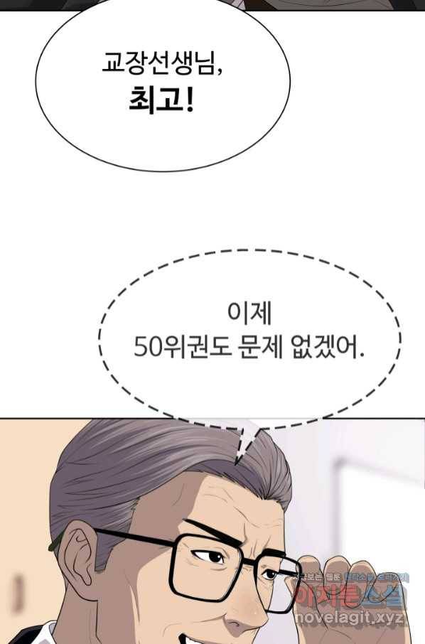 용병학교 23화 10