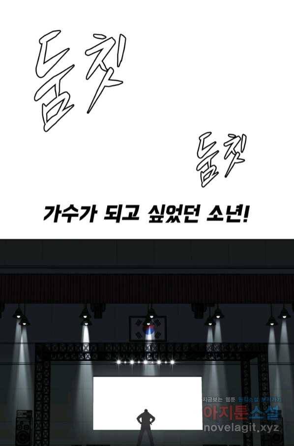 용병학교 23화 13