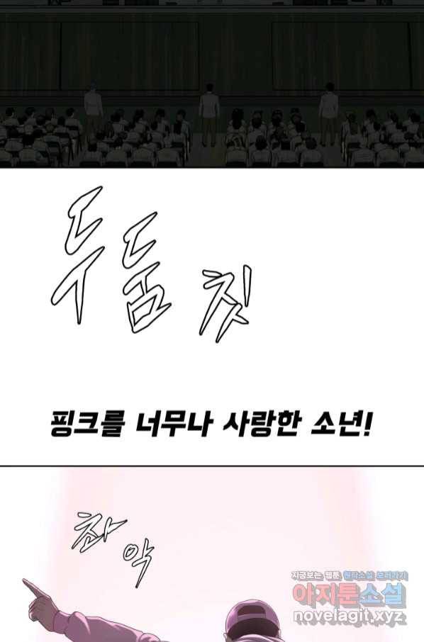 용병학교 23화 14
