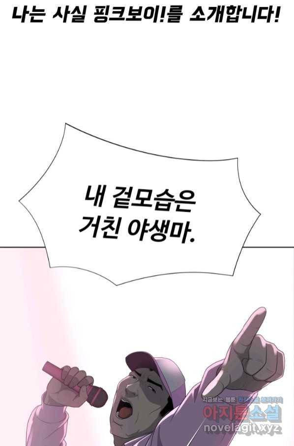 용병학교 23화 16