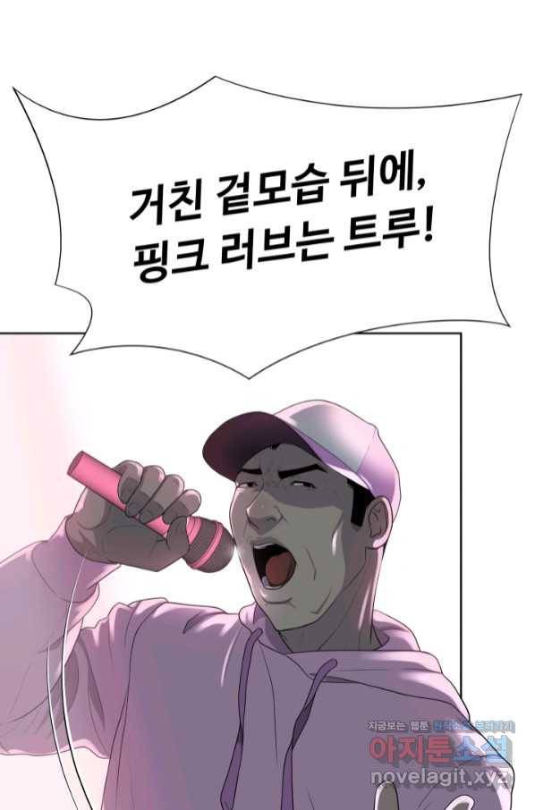 용병학교 23화 18