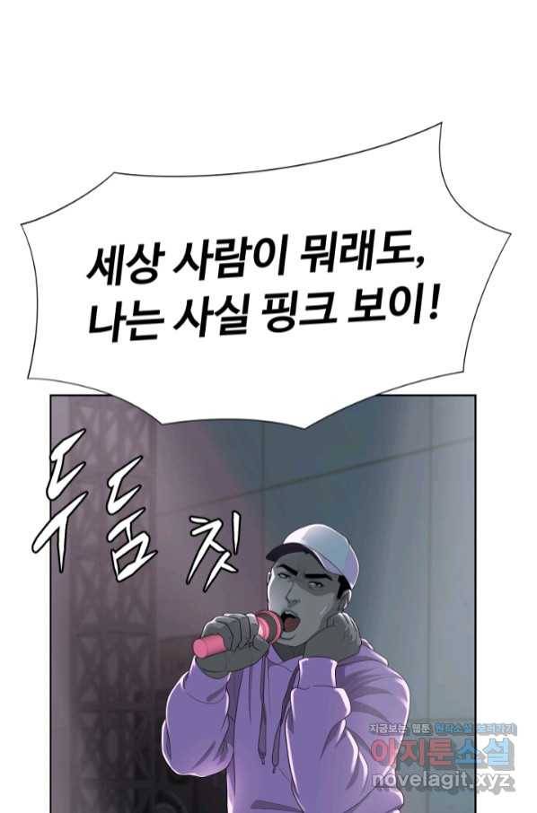 용병학교 23화 21