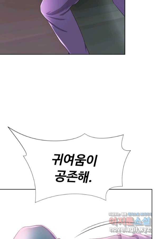 용병학교 23화 24