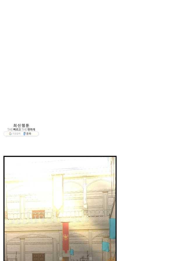 악역인데, 인기가 너무 많다 48화 18