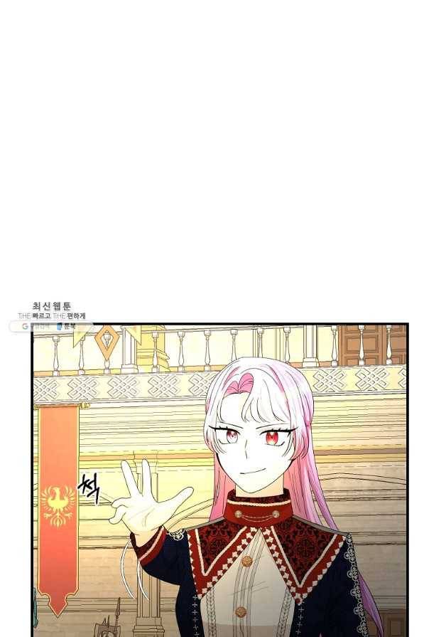 악역인데, 인기가 너무 많다 48화 26
