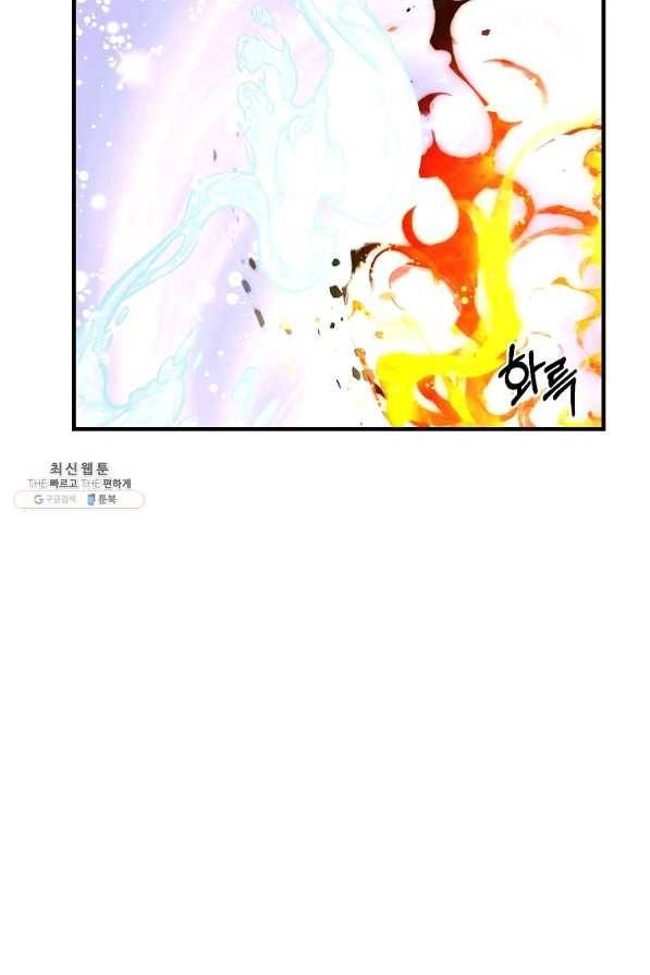 악역인데, 인기가 너무 많다 48화 31
