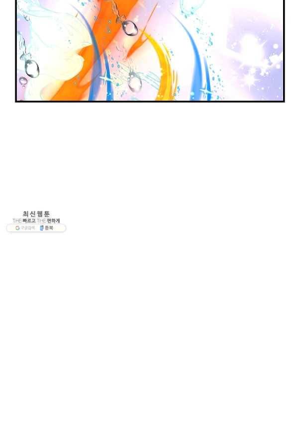 악역인데, 인기가 너무 많다 48화 33