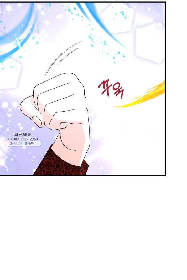 악역인데, 인기가 너무 많다 48화 34