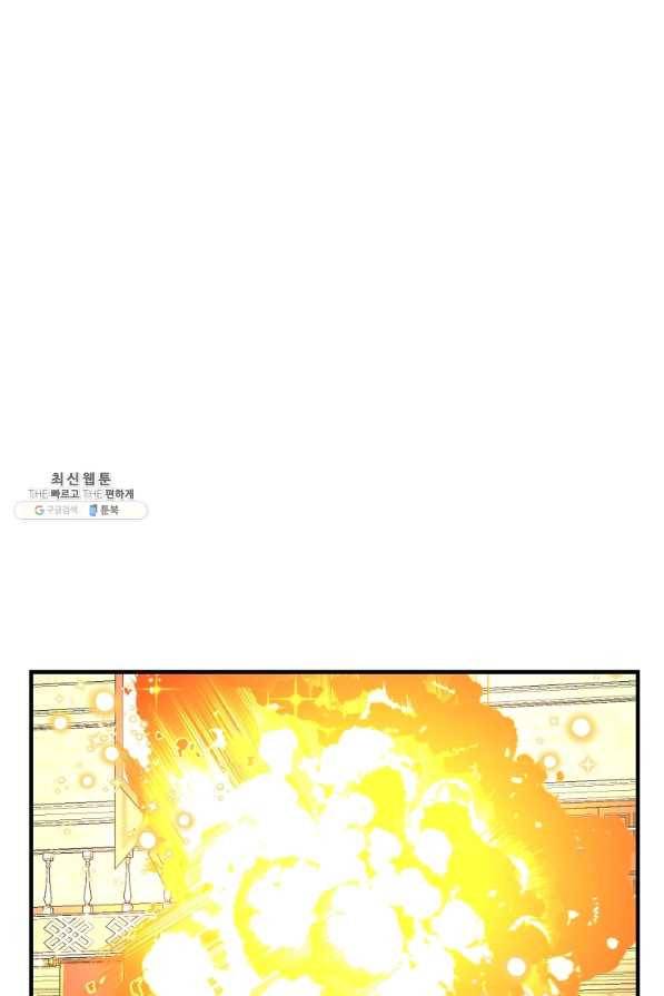 악역인데, 인기가 너무 많다 48화 35