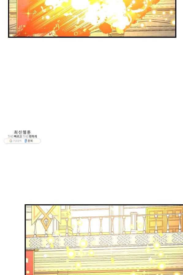 악역인데, 인기가 너무 많다 48화 36